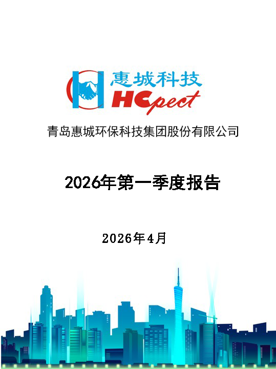 im电竞环保：2026年第一季度报告